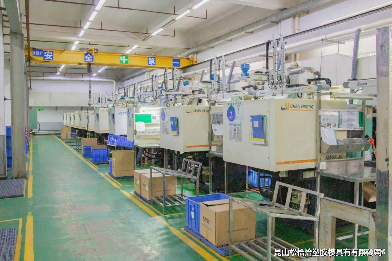注塑成型